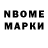 Марки NBOMe 1,8мг AR215