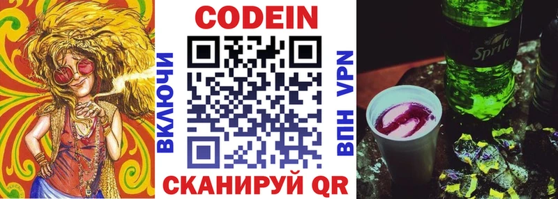 Кодеиновый сироп Lean Purple Drank  наркотики  Анжеро-Судженск 