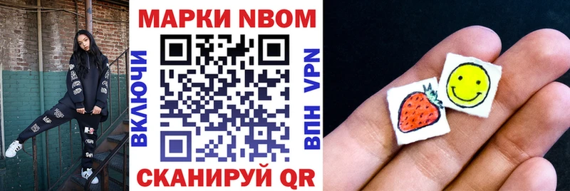 Марки NBOMe 1,5мг  Анжеро-Судженск 